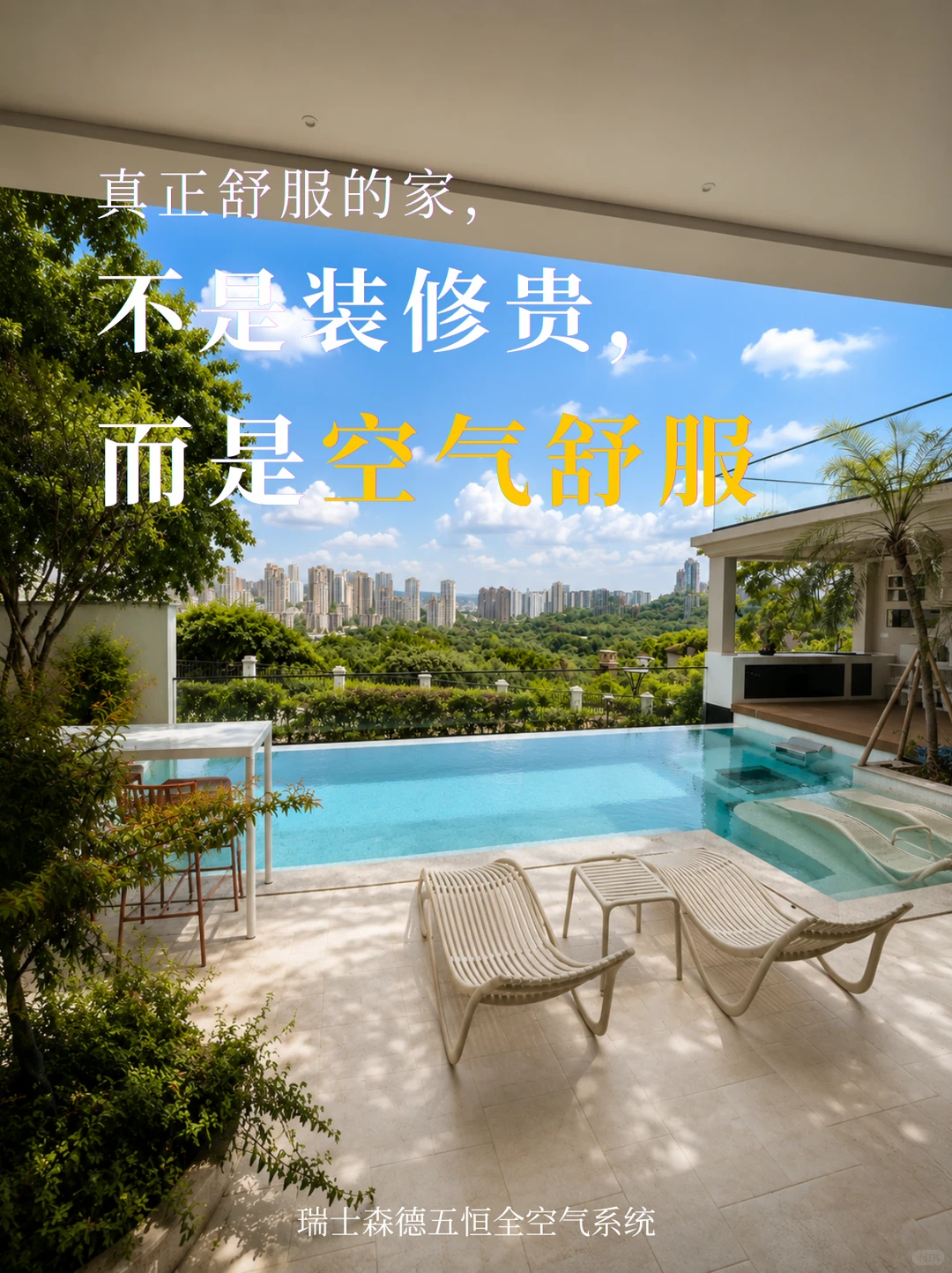伊犁告别“装得贵”，真舒服的家