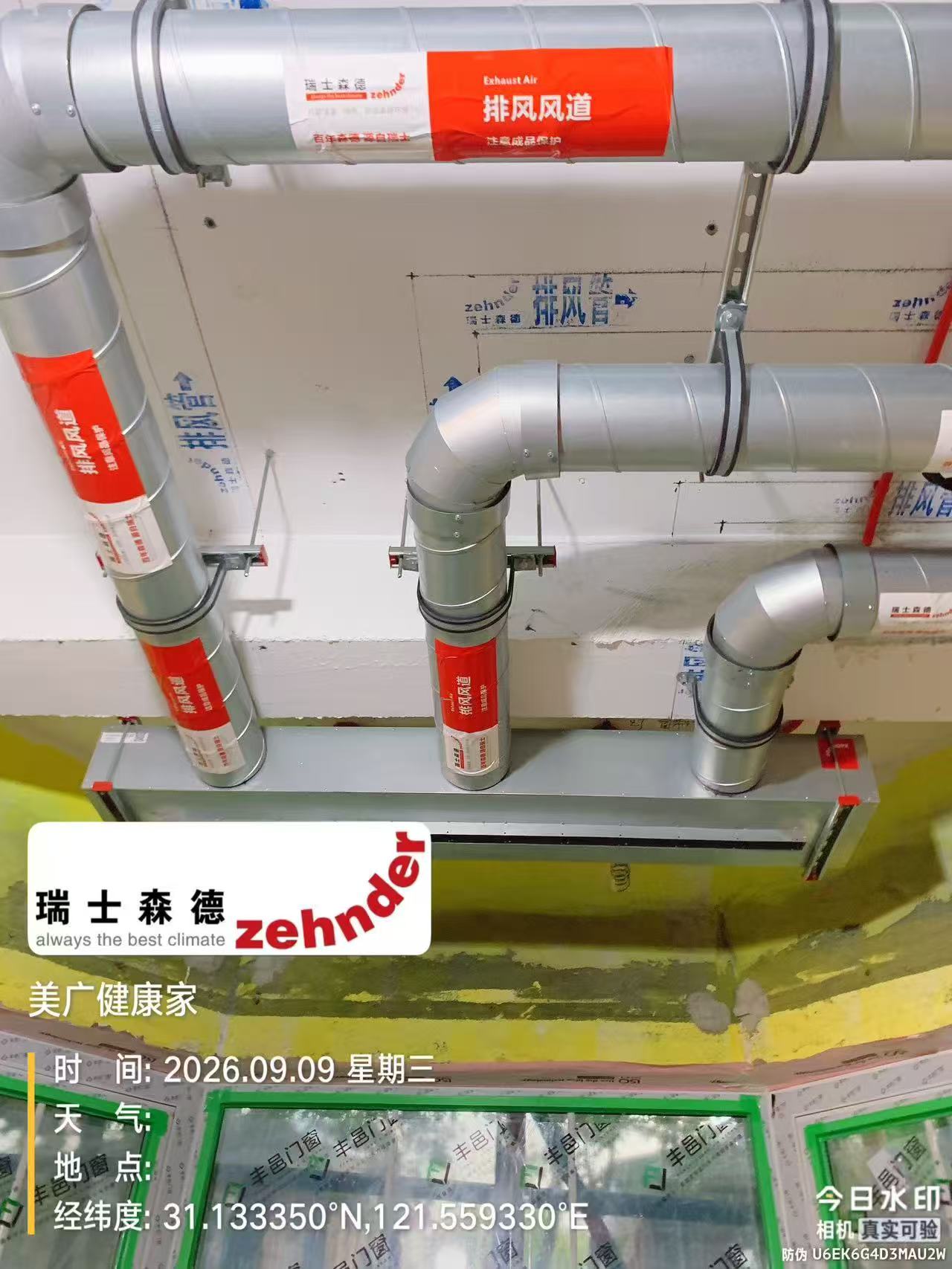 伊犁上海绿宝园五恒系统施工进度：分风箱与送风管安装